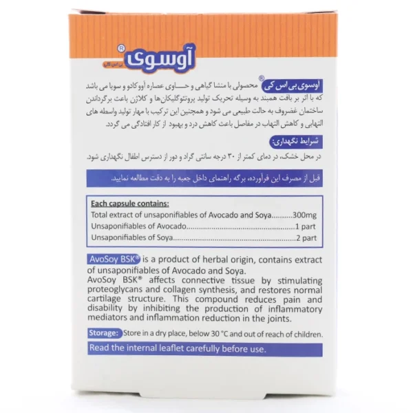 کپسول آوسوی