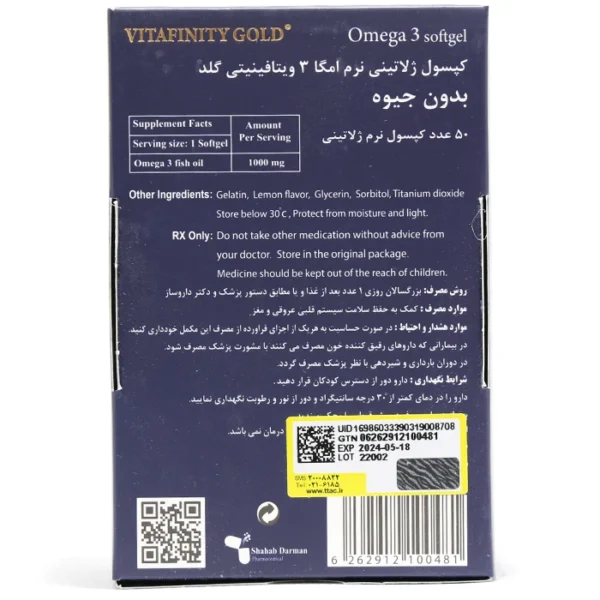 کپسول امگا 3 ویتافینیتی