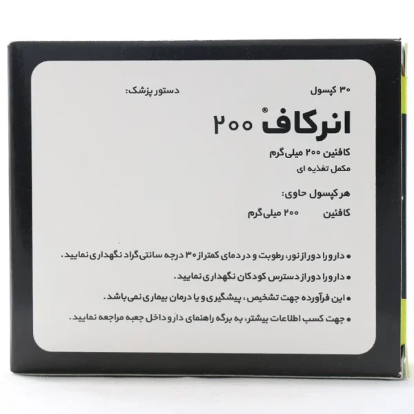 کپسول انرکاف 200