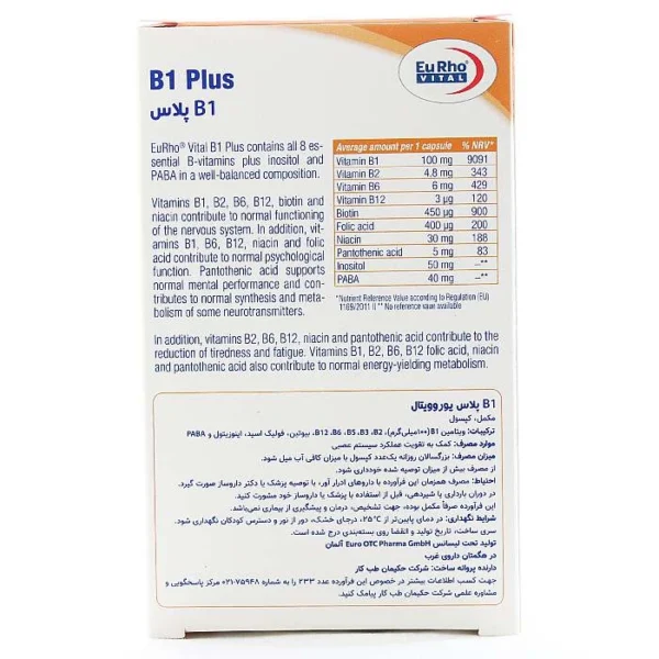 ب1 پلاس یوروویتال