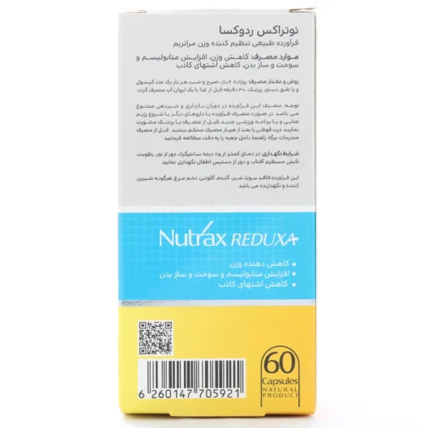 کپسول ردوکسا