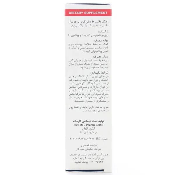 زینک پلاس 10 یوروویتال