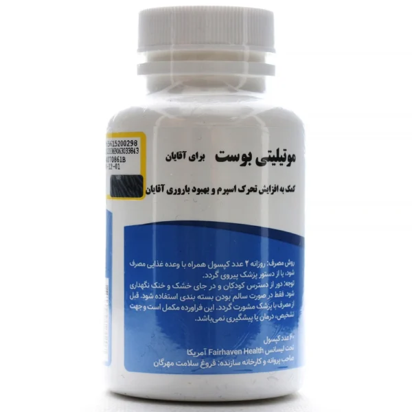 کپسول موتیلیتی بوست