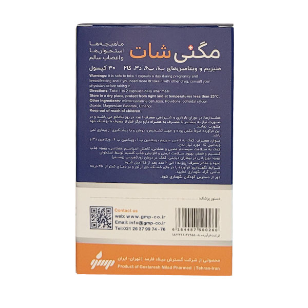 کپسول مگنی شات