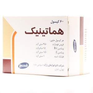 کپسول هماتینیک رازک