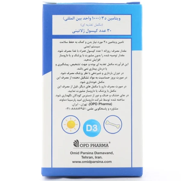 کپسول ویتامین د3 1000 او پی دی فارما