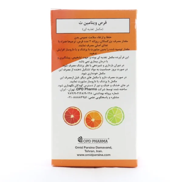 کپسول ویتامین سی او پی دی فارما
