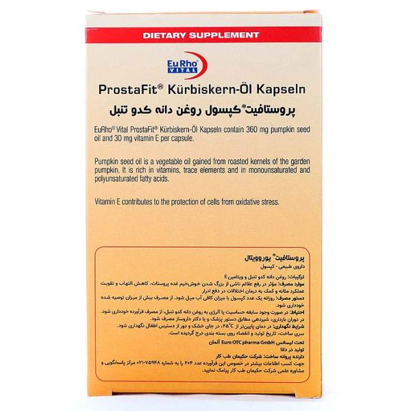 کپسول پروستافیت یوروویتال