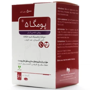کپسول پومگا 5