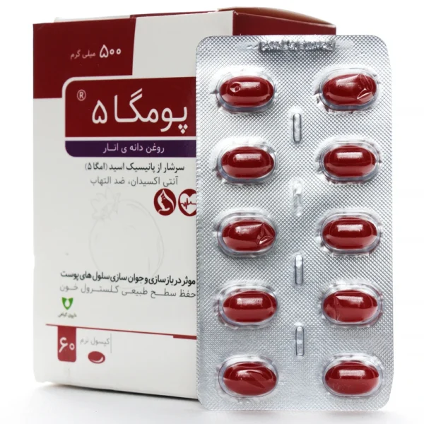 کپسول پومگا 5