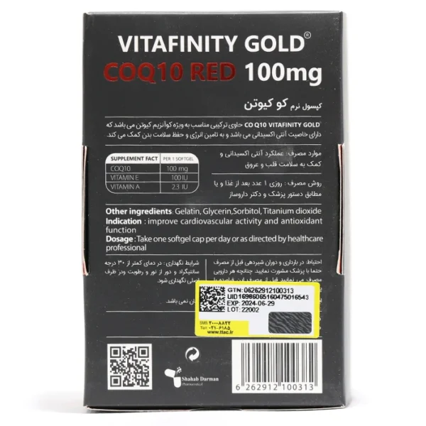 کپسول کیوتن قرمز ویتافینیتی