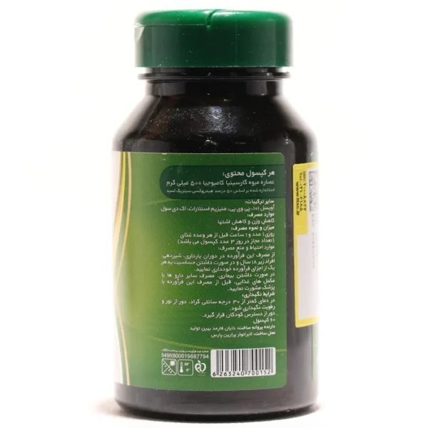 گارسینیا کامبوجیا ام پلاس