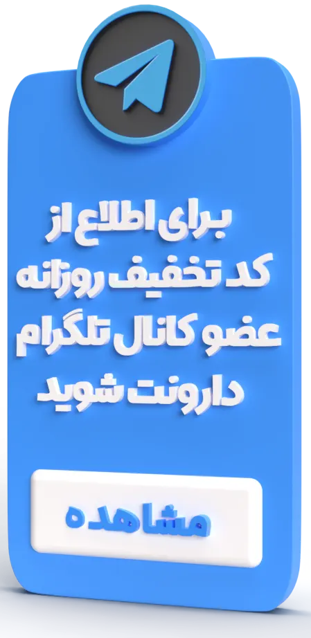 عضویت در تلگرام