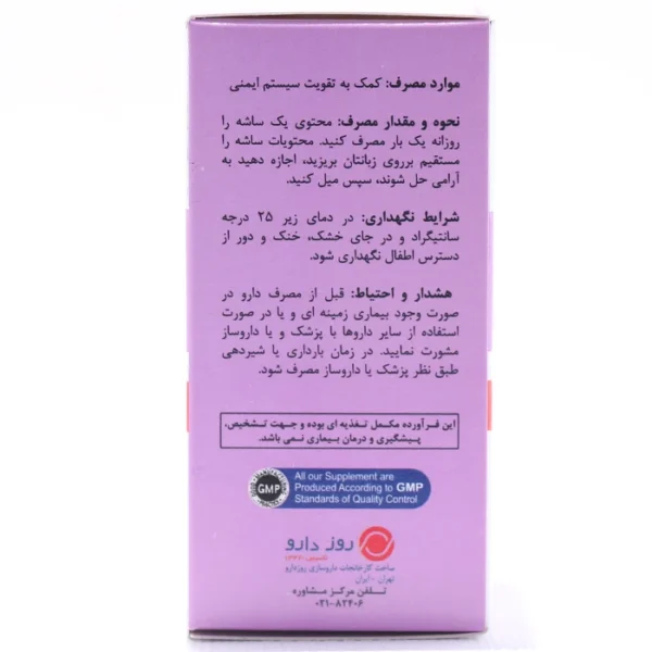 سی و زینک رزاویت