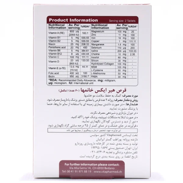 هیر ایکس بانوان ویواتیون