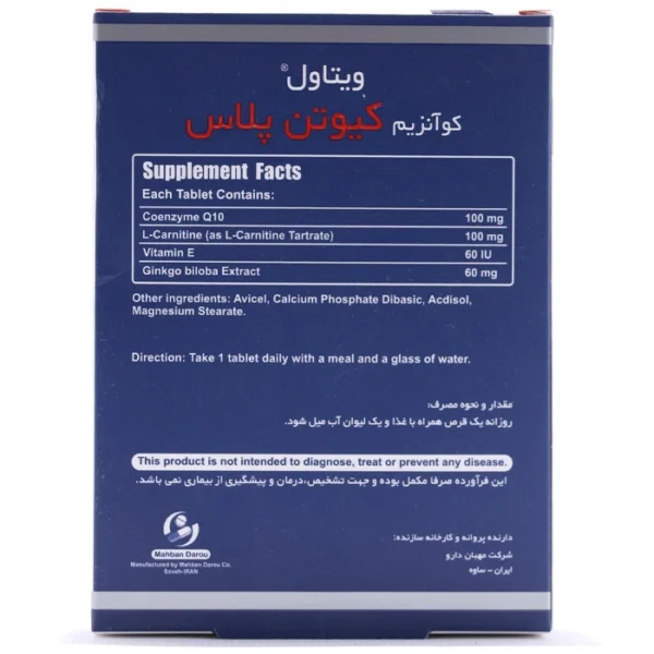 کوآنزیم کیوتن پلاس ویتاول