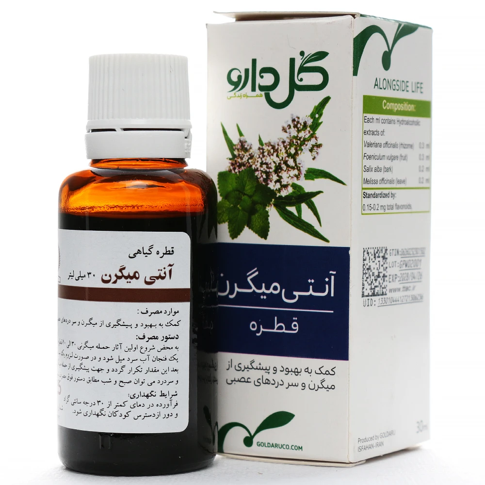 قطره آنتی میگرن گل دارو (1) قطره آنتی میگرن