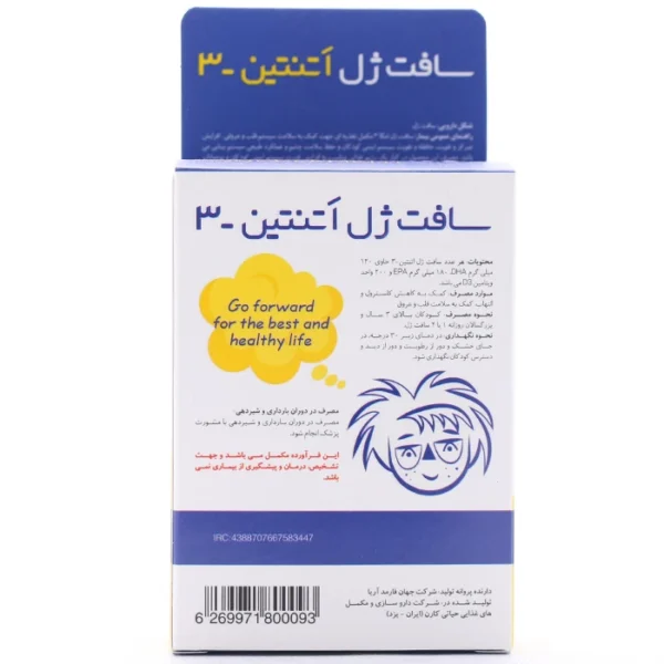 کپسول اتنتین 3