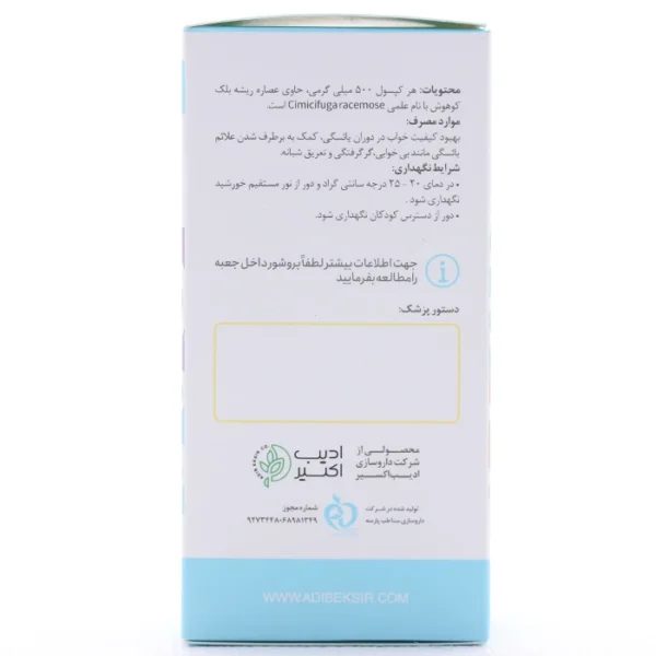 کپسول استرورست