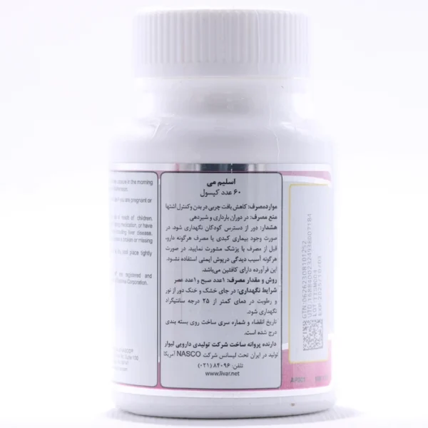 کپسول اسلیم می