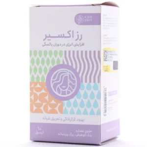 کپسول رز اکسیر