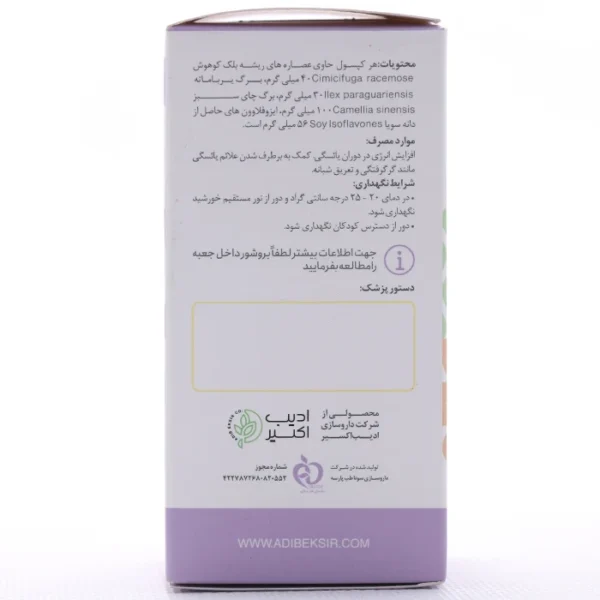 کپسول رز اکسیر