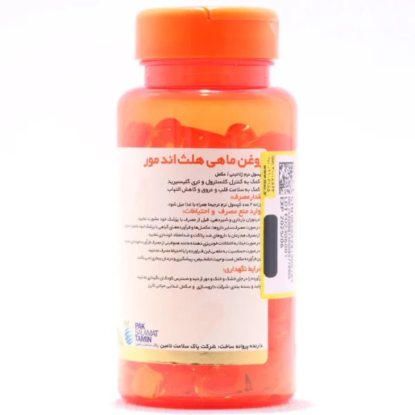 کپسول روغن ماهی هلث اند مور