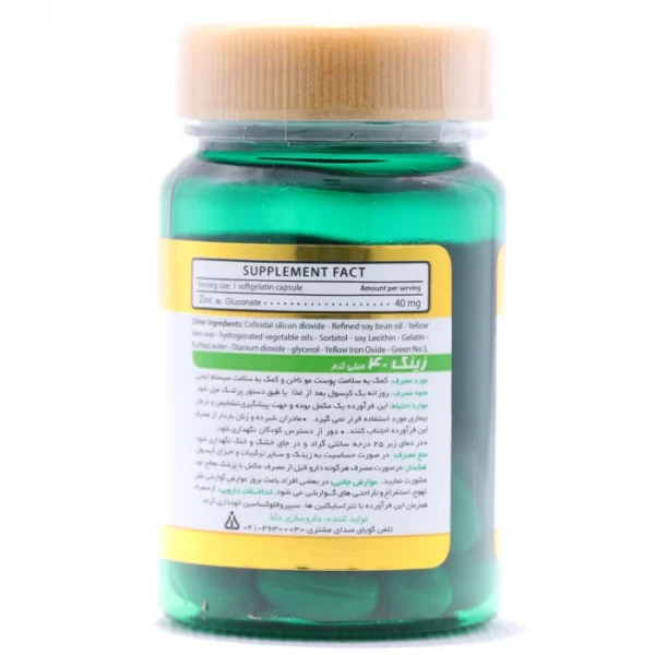 زینک 40 میلی گرم دانا