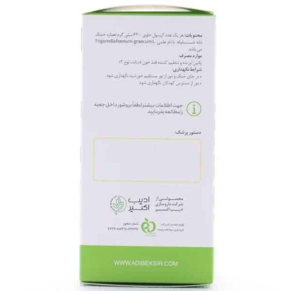 کپسول فنگریکس