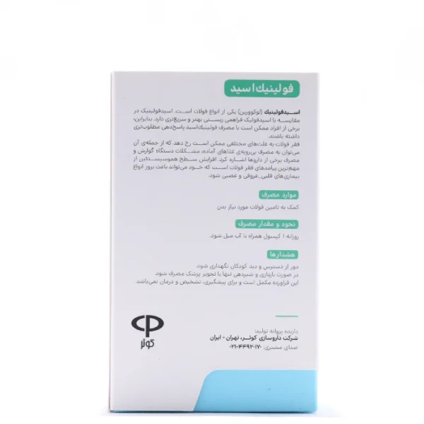 فولینیک اسید ویتامدیک