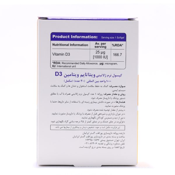 کپسول ویتامین D3 1000 واحد ویتا تایم 30 عددی