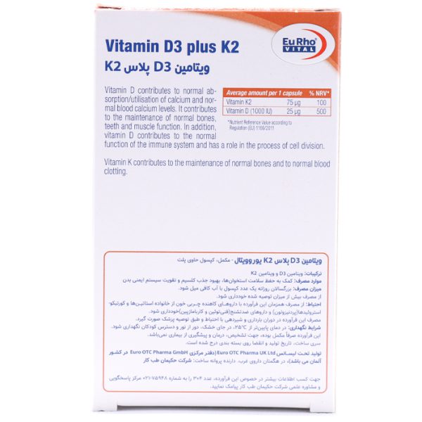 کپسول ویتامین D3 1000 پلاس K2 یوروویتال 60 عددی
