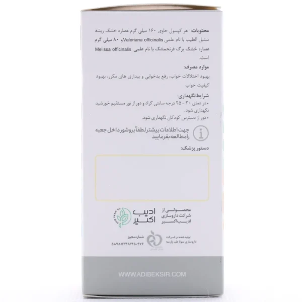 کپسول ویل نایت