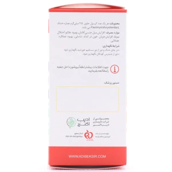 کپسول ویگرس