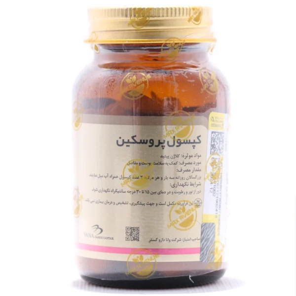 کپسول پروسکین مکس اونیو