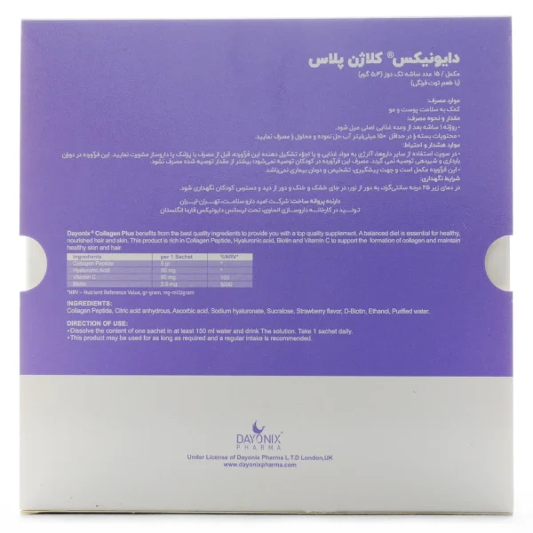 ساشه کلاژن پلاس دایونیکس فارما 15 عددی