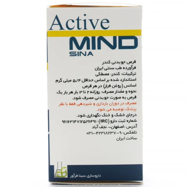 قرص اکتیو مایند سینا فرآور 30 عددی