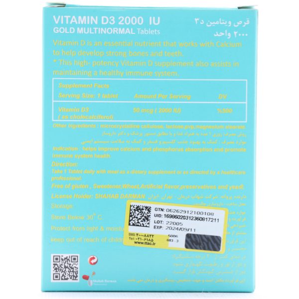 قرص ویتامین D3 2000 مولتی نرمال 60 عددی