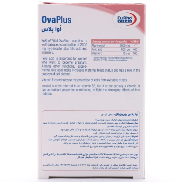 کپسول اوا پلاس