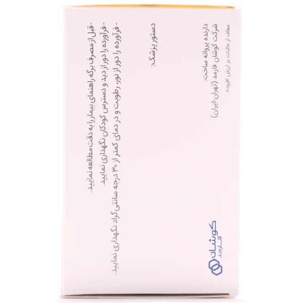 کپسول لیوی مارین کوشان فارمد 2