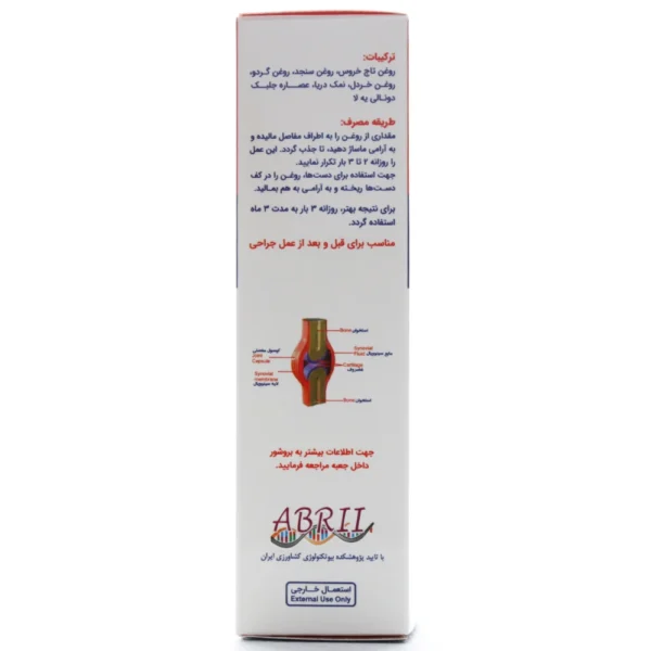 روغن ماساژ مفاصل نلا آرترو نلا 60 میلی لیتر