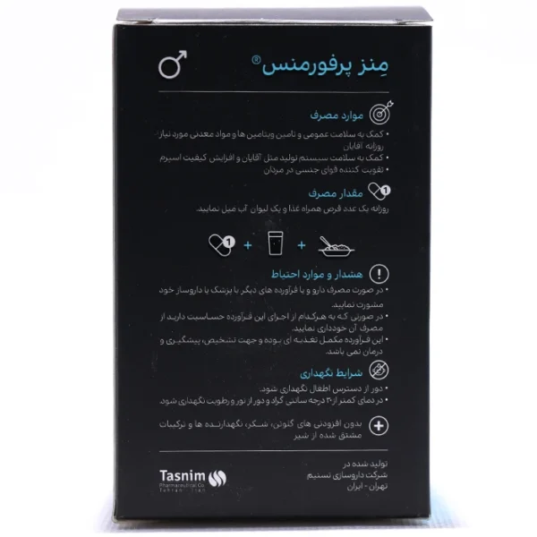 منز پرفورمنس ابورنز