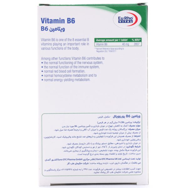 قرص ویتامین B6 یوروویتال 60 عددی
