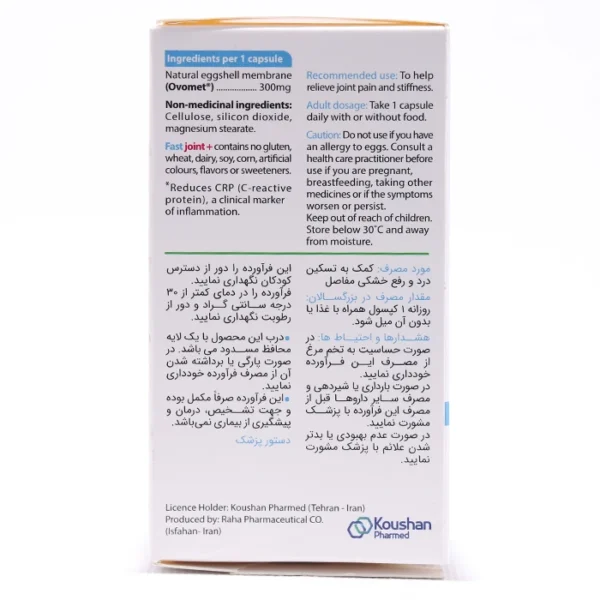 کپسول فست جوینت پلاس