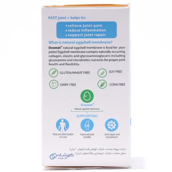 کپسول فست جوینت پلاس