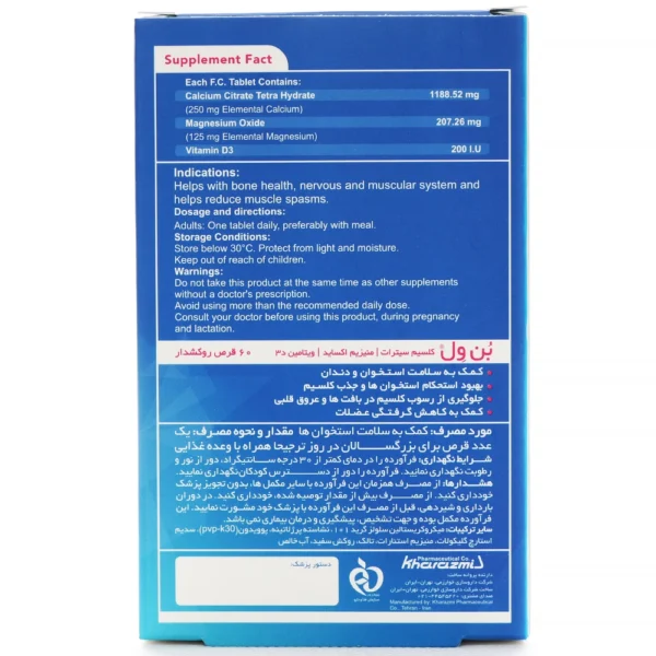 جدول قرص بن ول خوارزمی