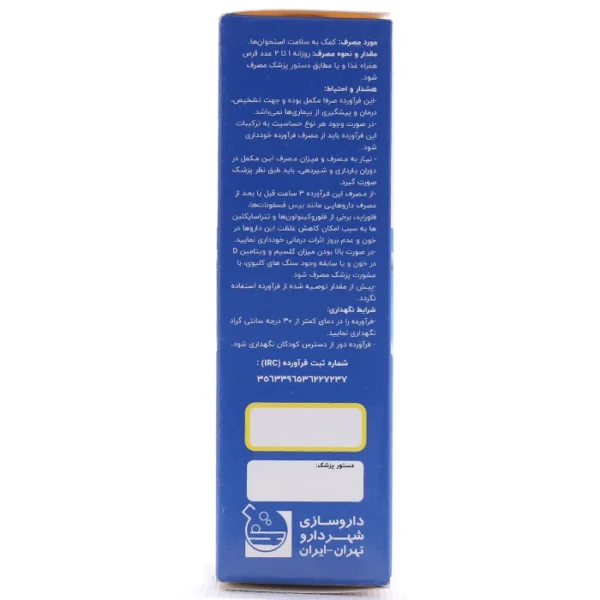 کلسیم ویتامین D3 شهر دارو