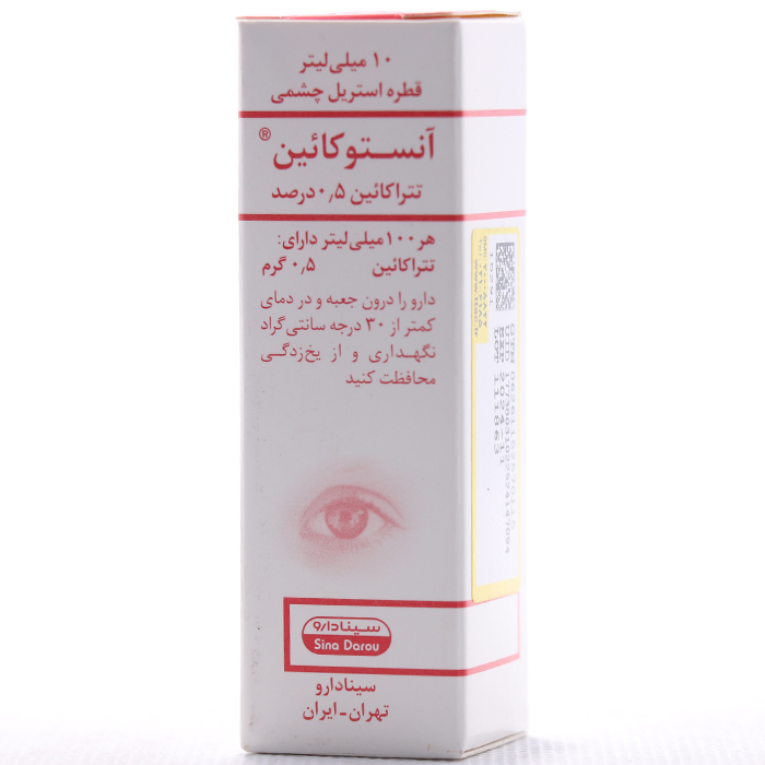 قطره استریل چشمی آنستوکائین سینادارو 10 میلی لیتر