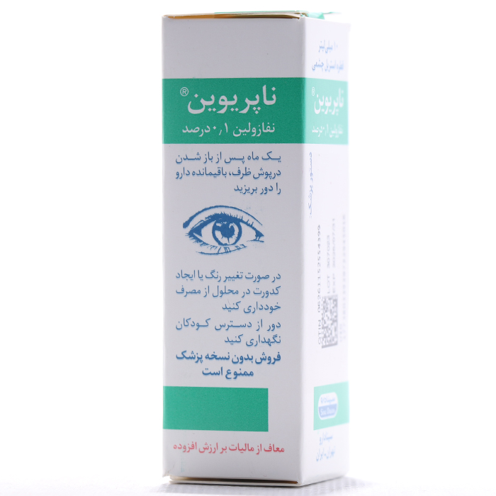 قطره استریل چشمی ناپریوین سینادارو 10 میلی لیتر