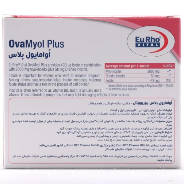 اوامایول پلاس